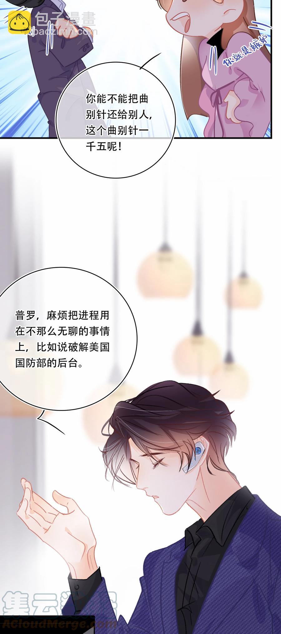 Chap.66 你一定能买到铂金包！-第72话