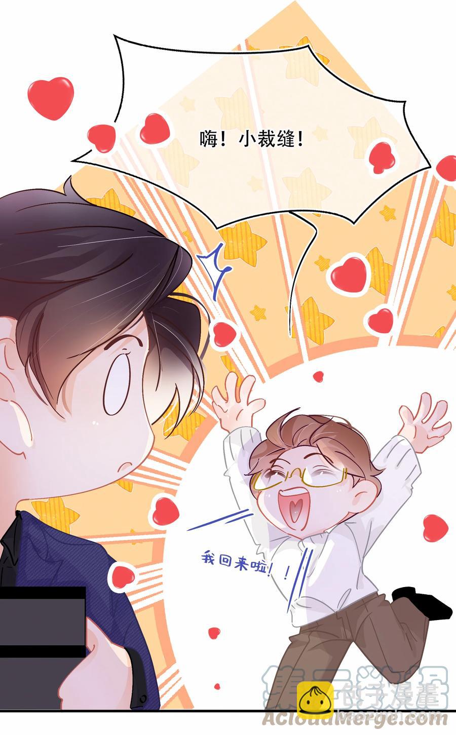 Chap.66 你一定能买到铂金包！-第72话