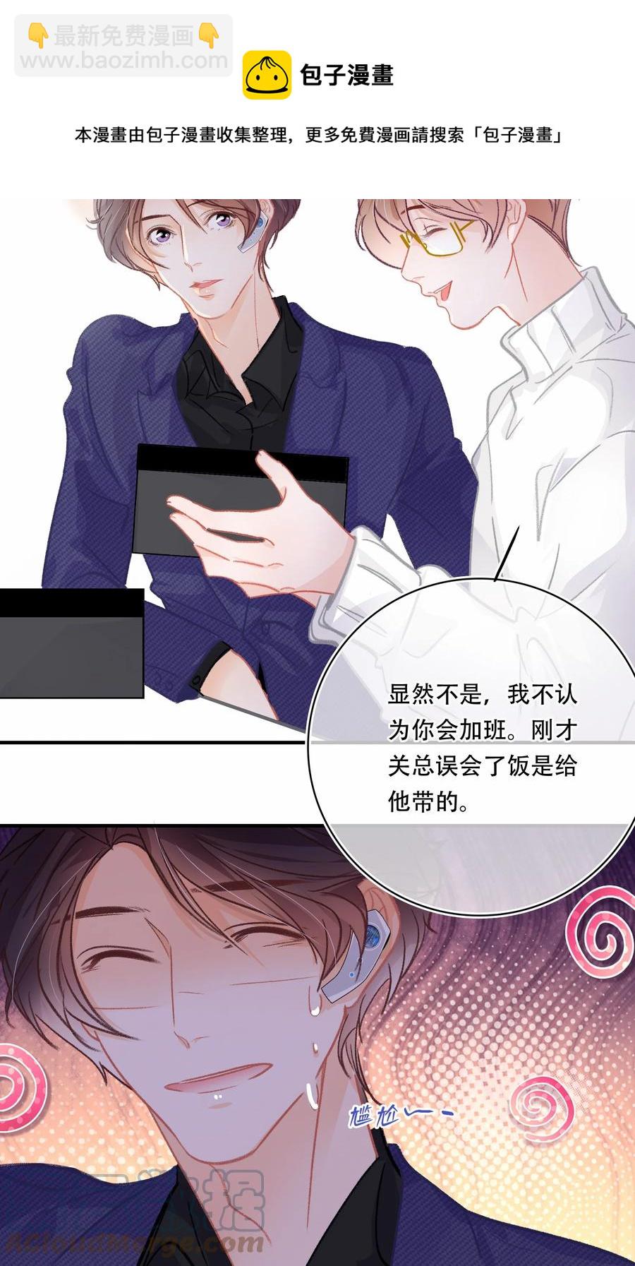 Chap.66 你一定能买到铂金包！-第72话