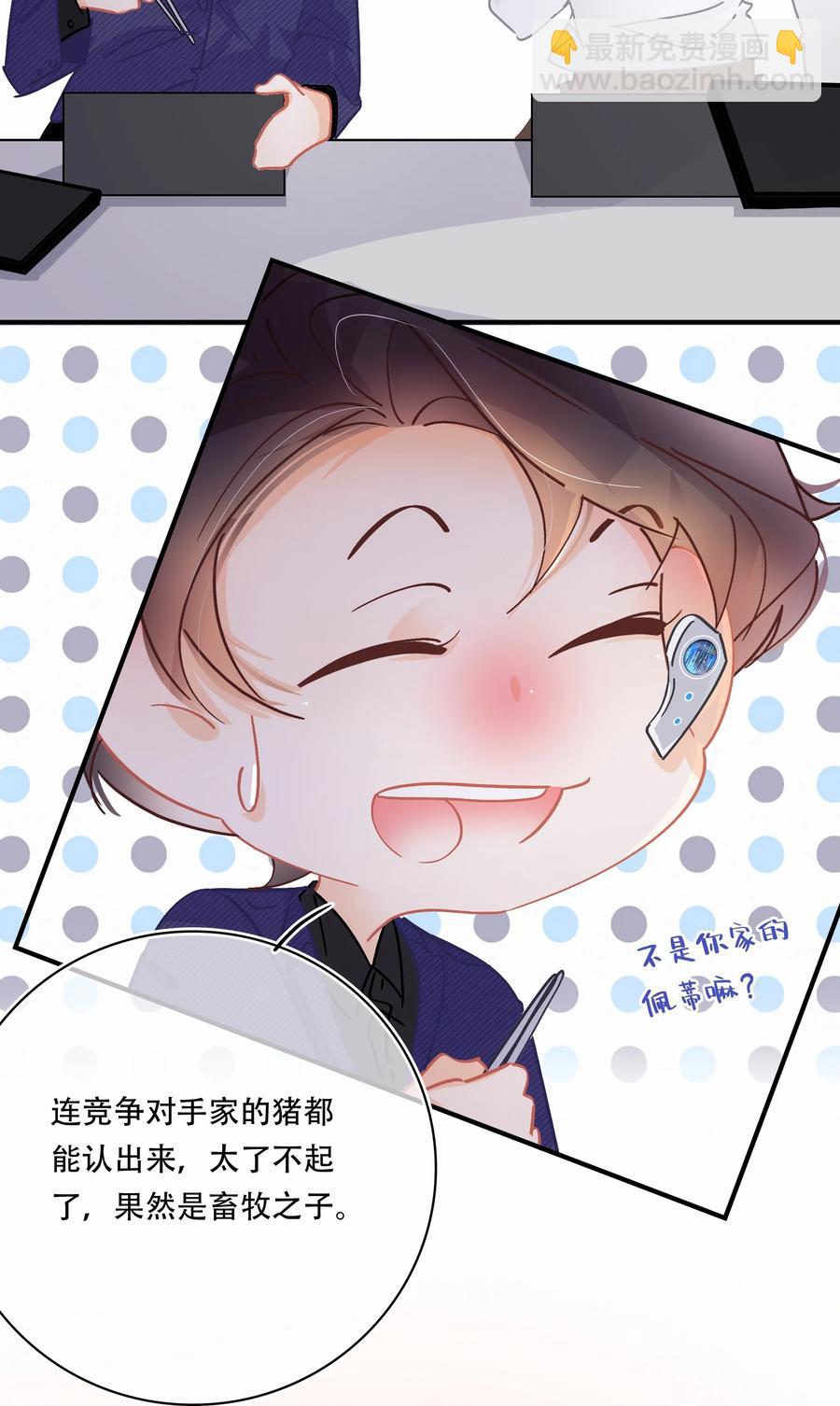 Chap.66 你一定能买到铂金包！-第72话