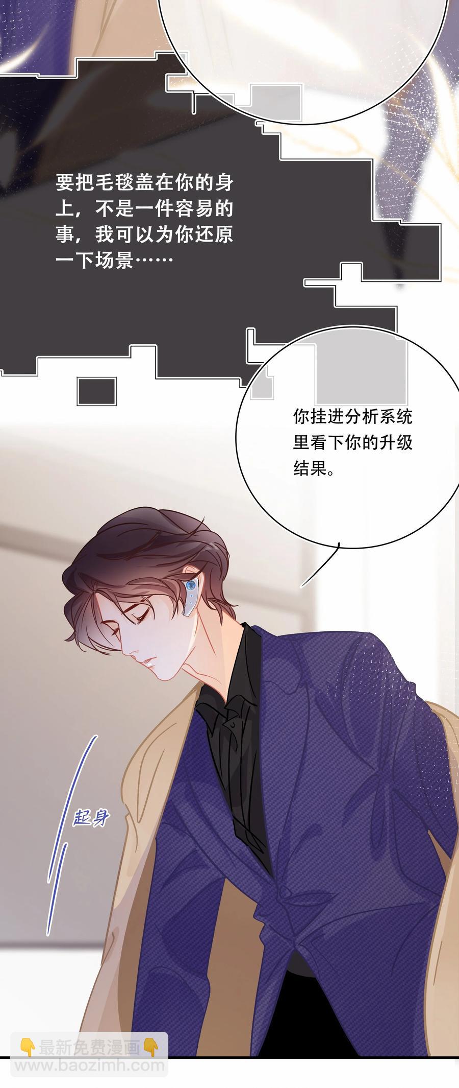 Chap.68 一起去吃桂林米粉么？-第74话
