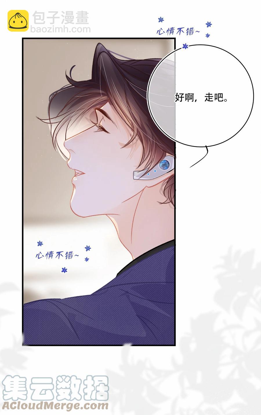 Chap.68 一起去吃桂林米粉么？-第74话