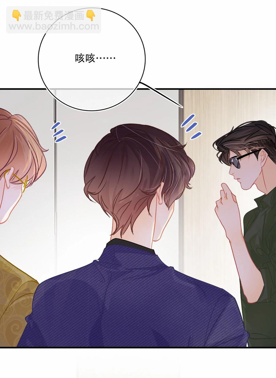 Chap.68 一起去吃桂林米粉么？-第74话