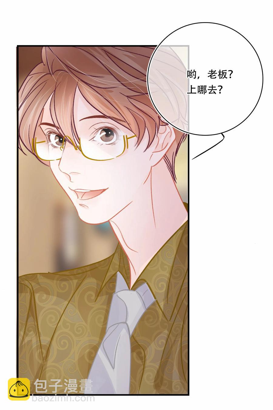 Chap.68 一起去吃桂林米粉么？-第74话