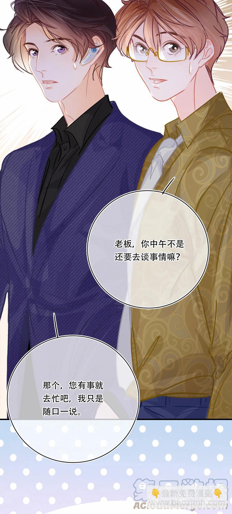 Chap.68 一起去吃桂林米粉么？-第74话