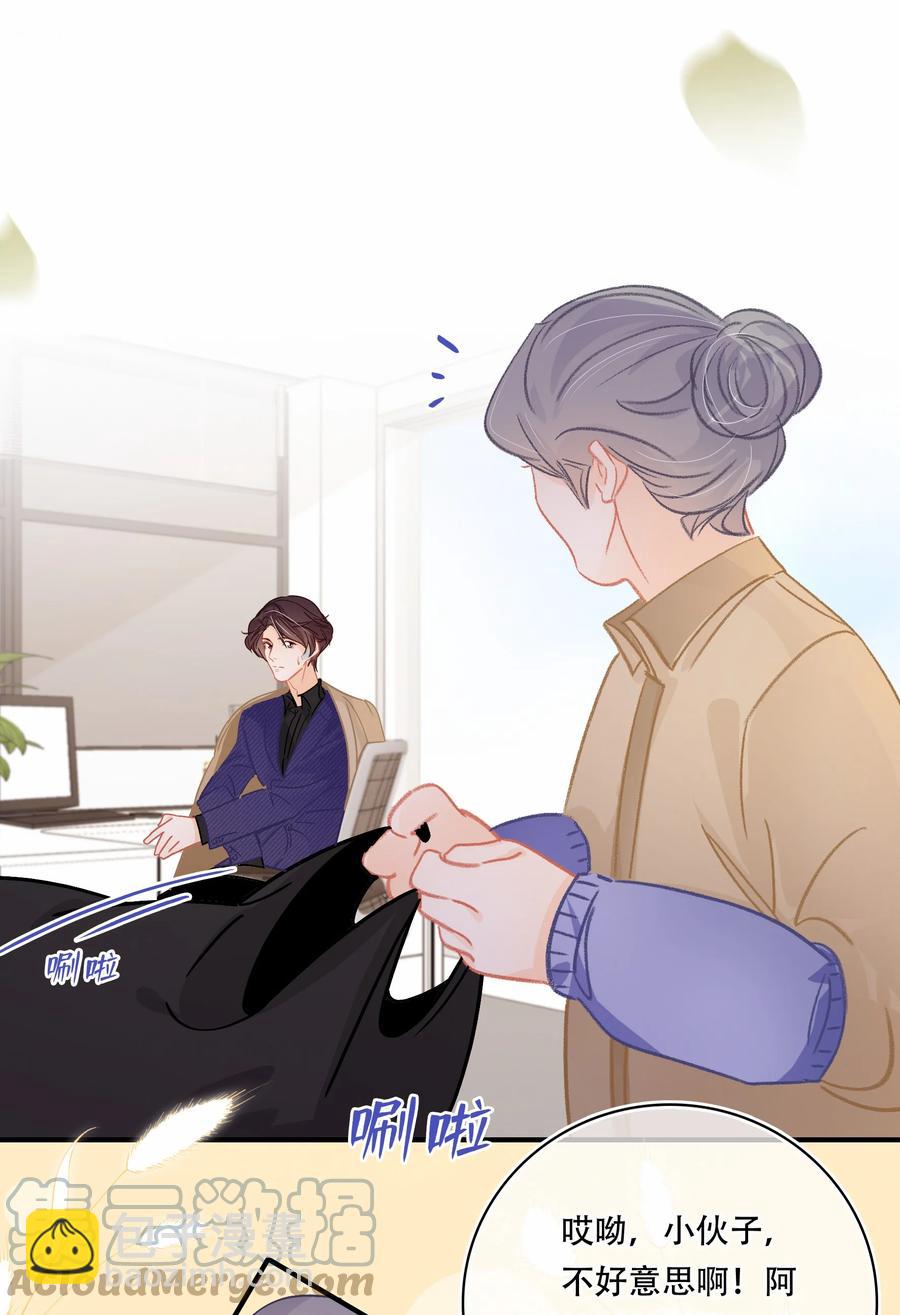 Chap.68 一起去吃桂林米粉么？-第74话