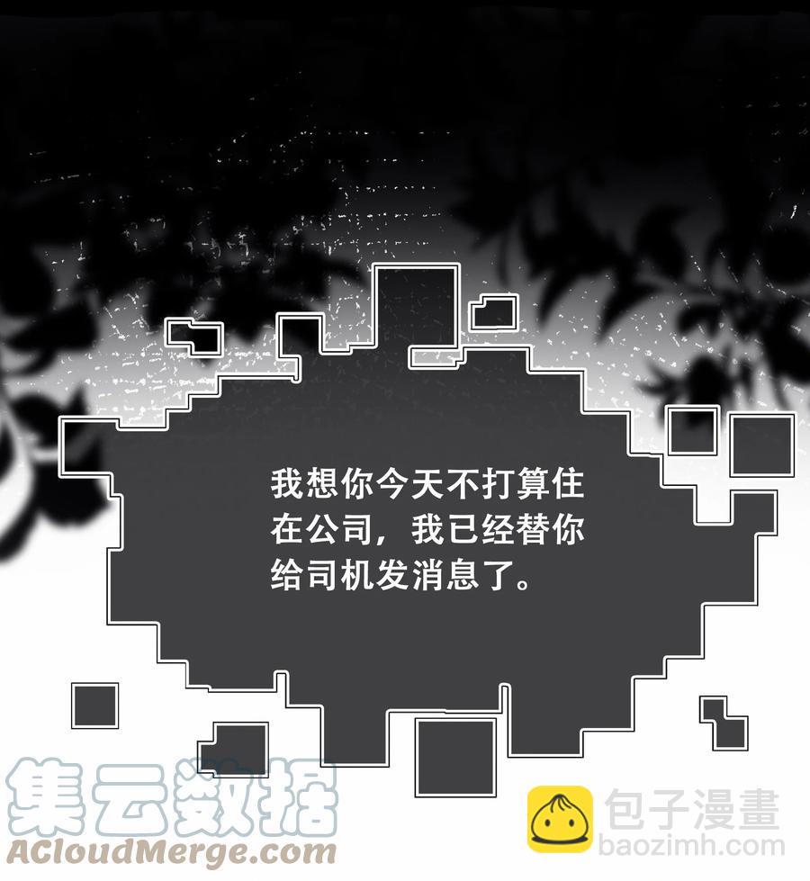 Chap.70 原来老板是会说话的！-第76话