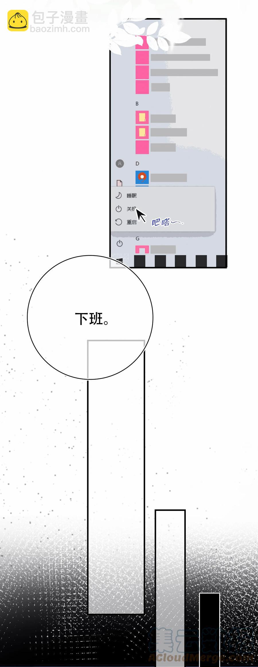 Chap.70 原来老板是会说话的！-第76话
