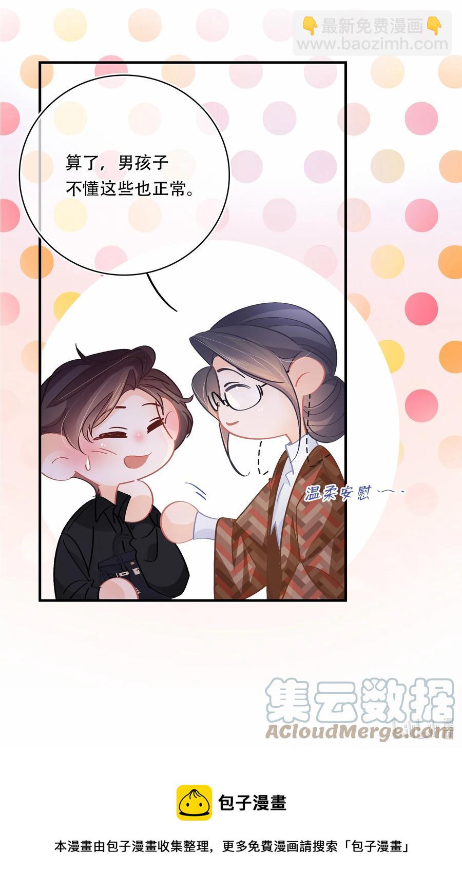 Chap.70 原来老板是会说话的！-第76话