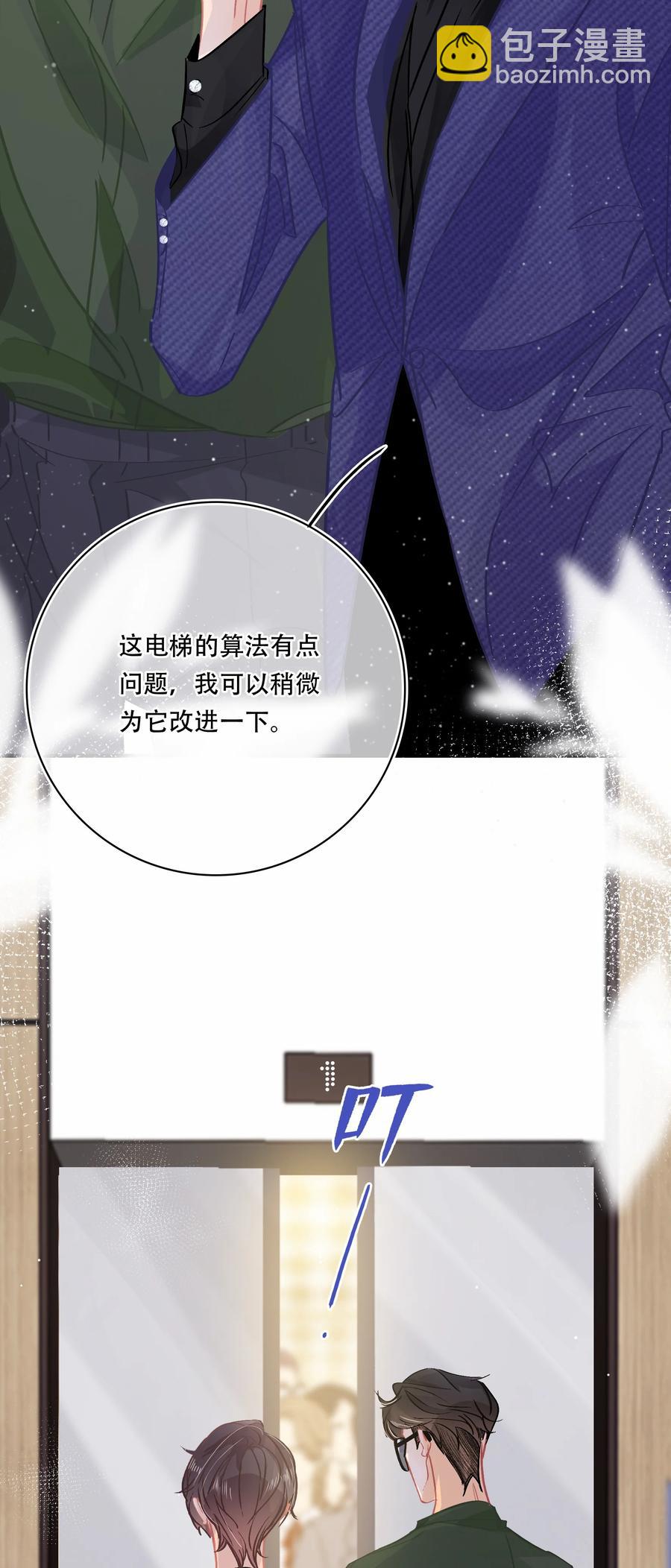 Chap.70 原来老板是会说话的！-第76话