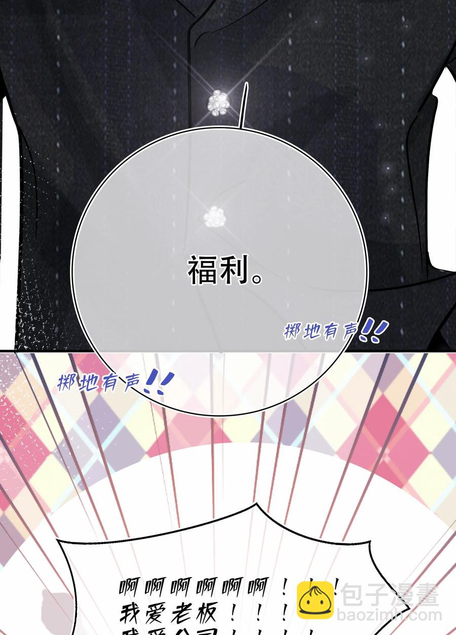 Chap.72 你把鳗鱼饭店买下来了？-第78话