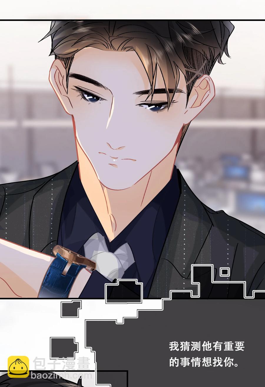 Chap.72 你把鳗鱼饭店买下来了？-第78话