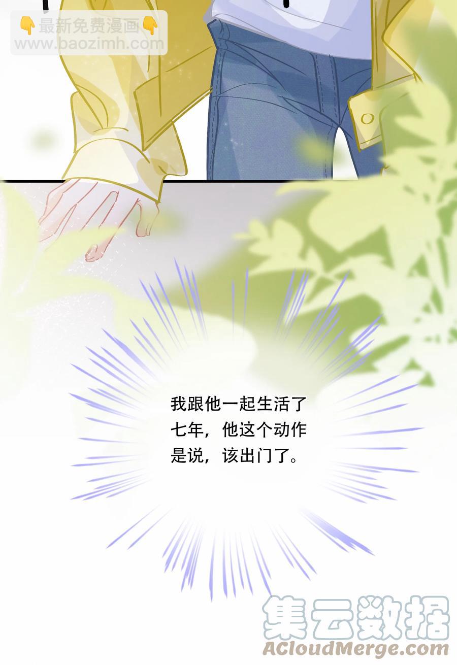 Chap.72 你把鳗鱼饭店买下来了？-第78话
