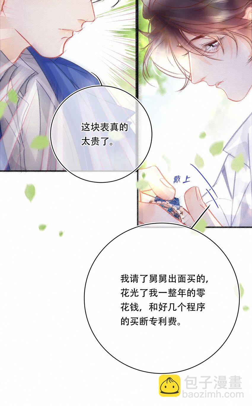 076 你这个顽劣的小孩-第82话