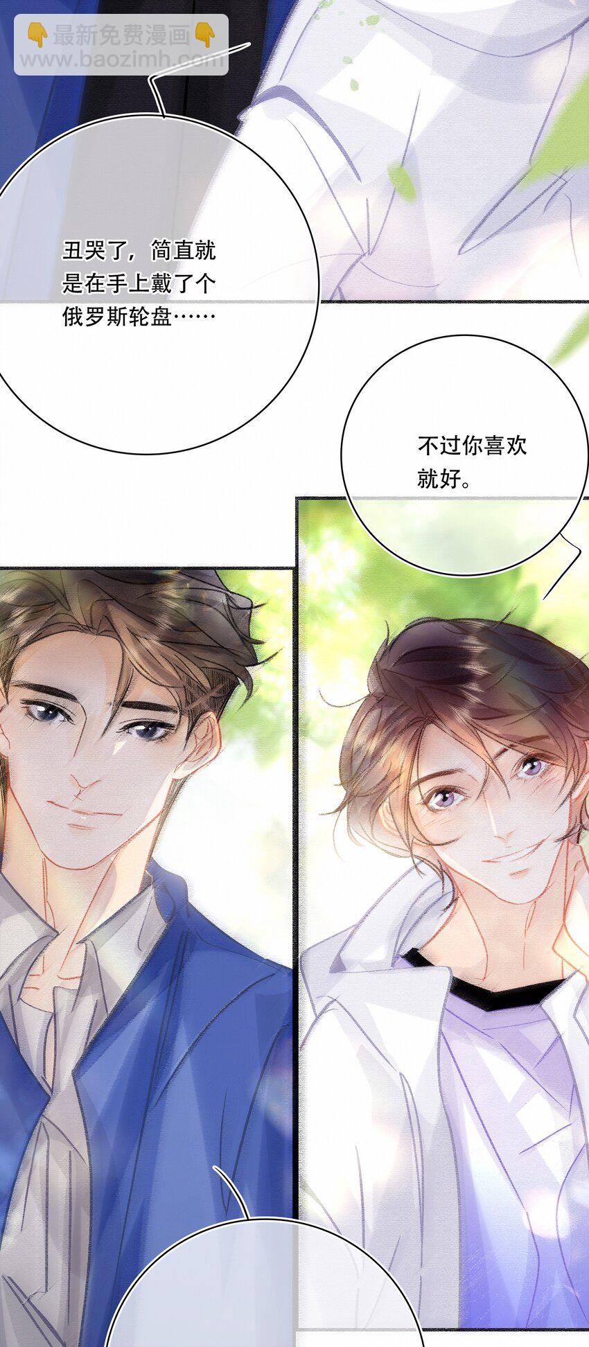 076 你这个顽劣的小孩-第82话