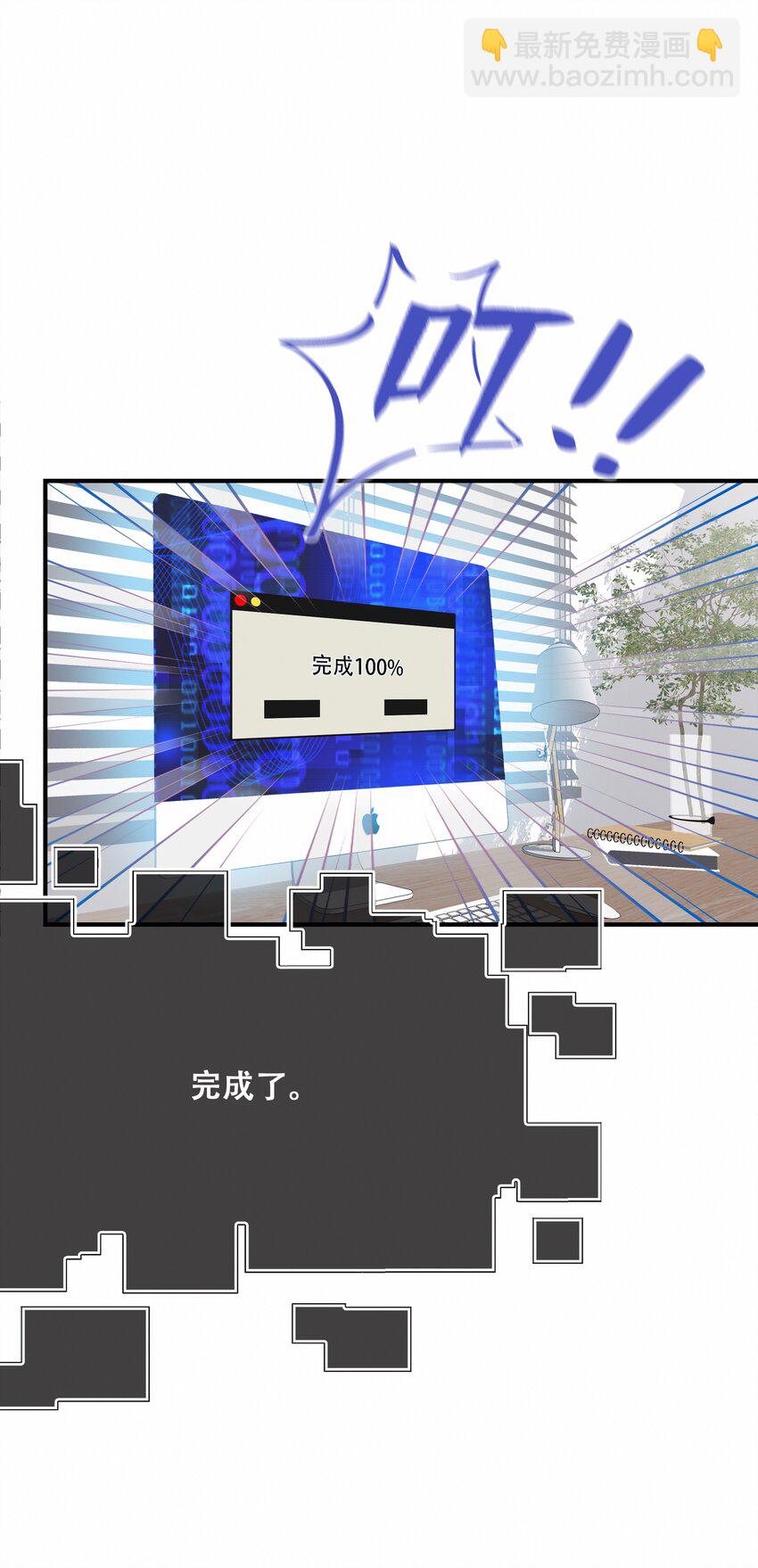 Chap.78 下次一定-第84话