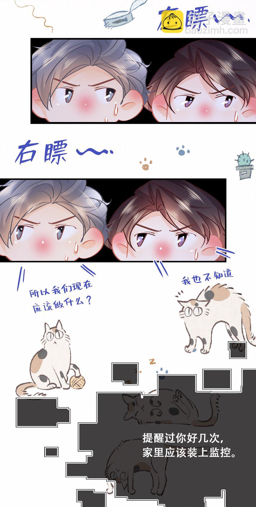 Chap.78 下次一定-第84话