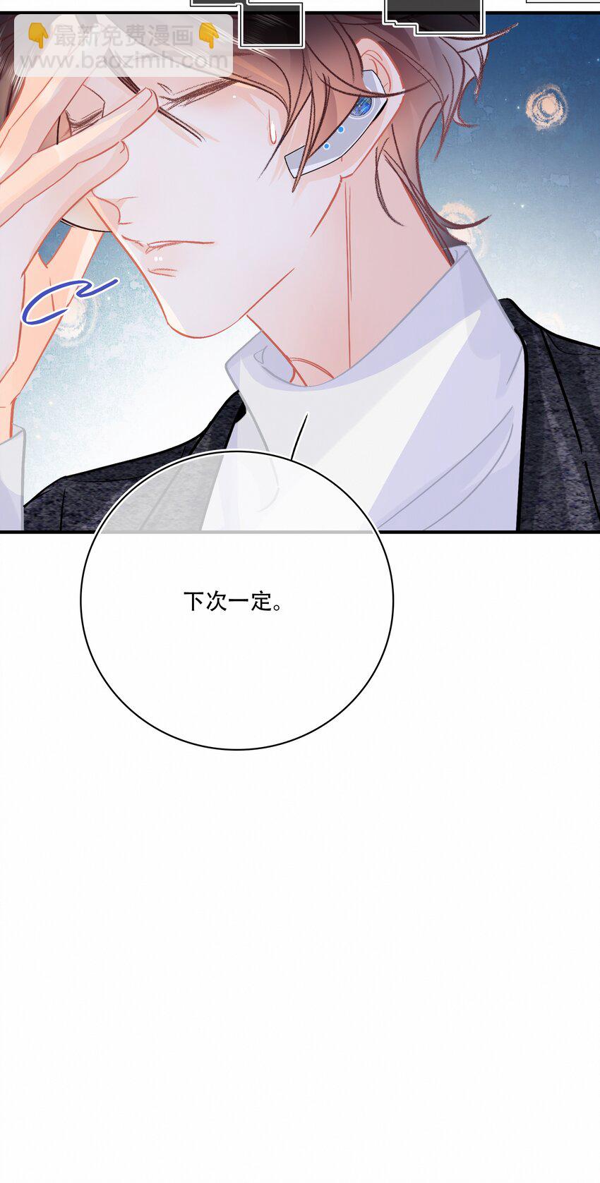 Chap.78 下次一定-第84话