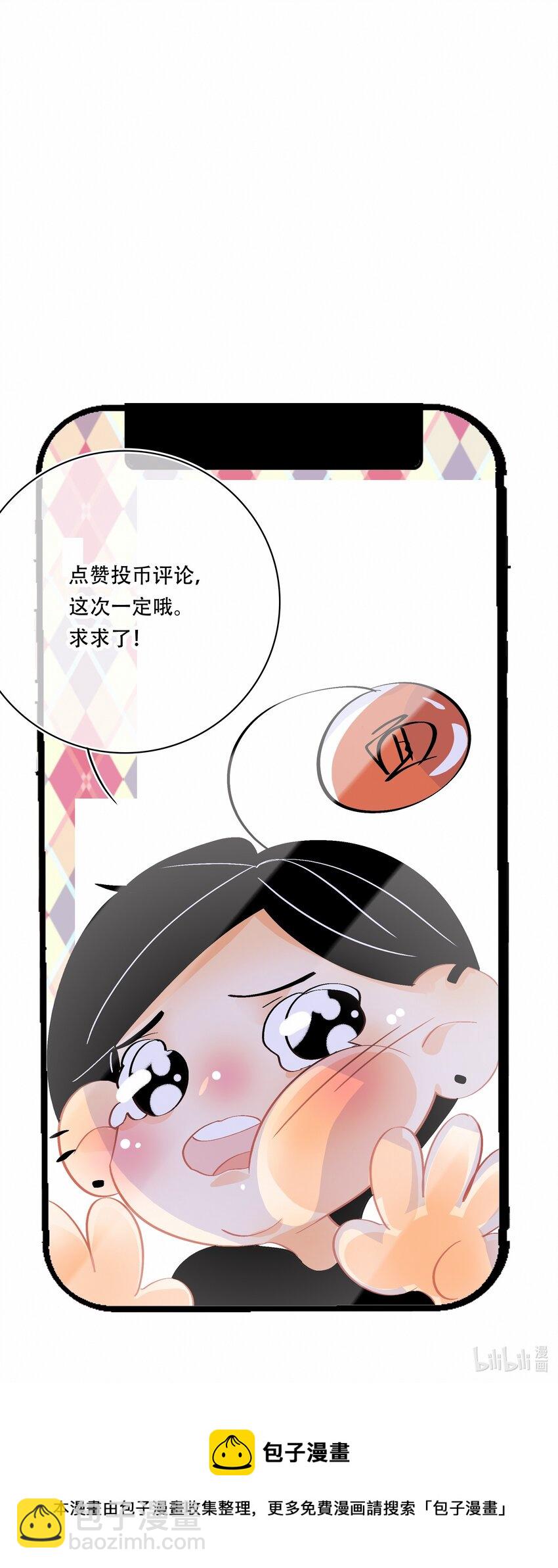 Chap.78 下次一定-第84话