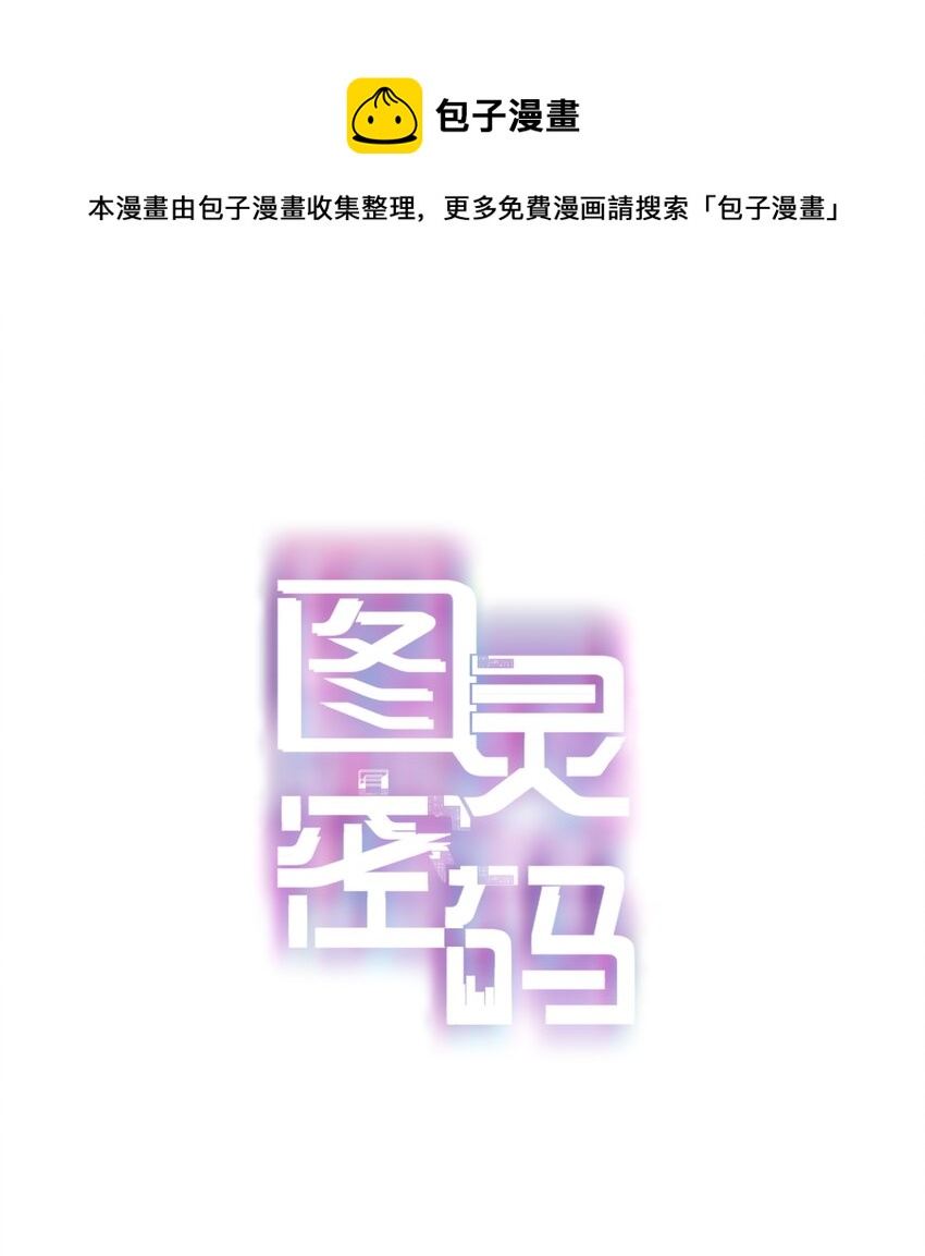 Chap.80 祝你假期快乐-第86话