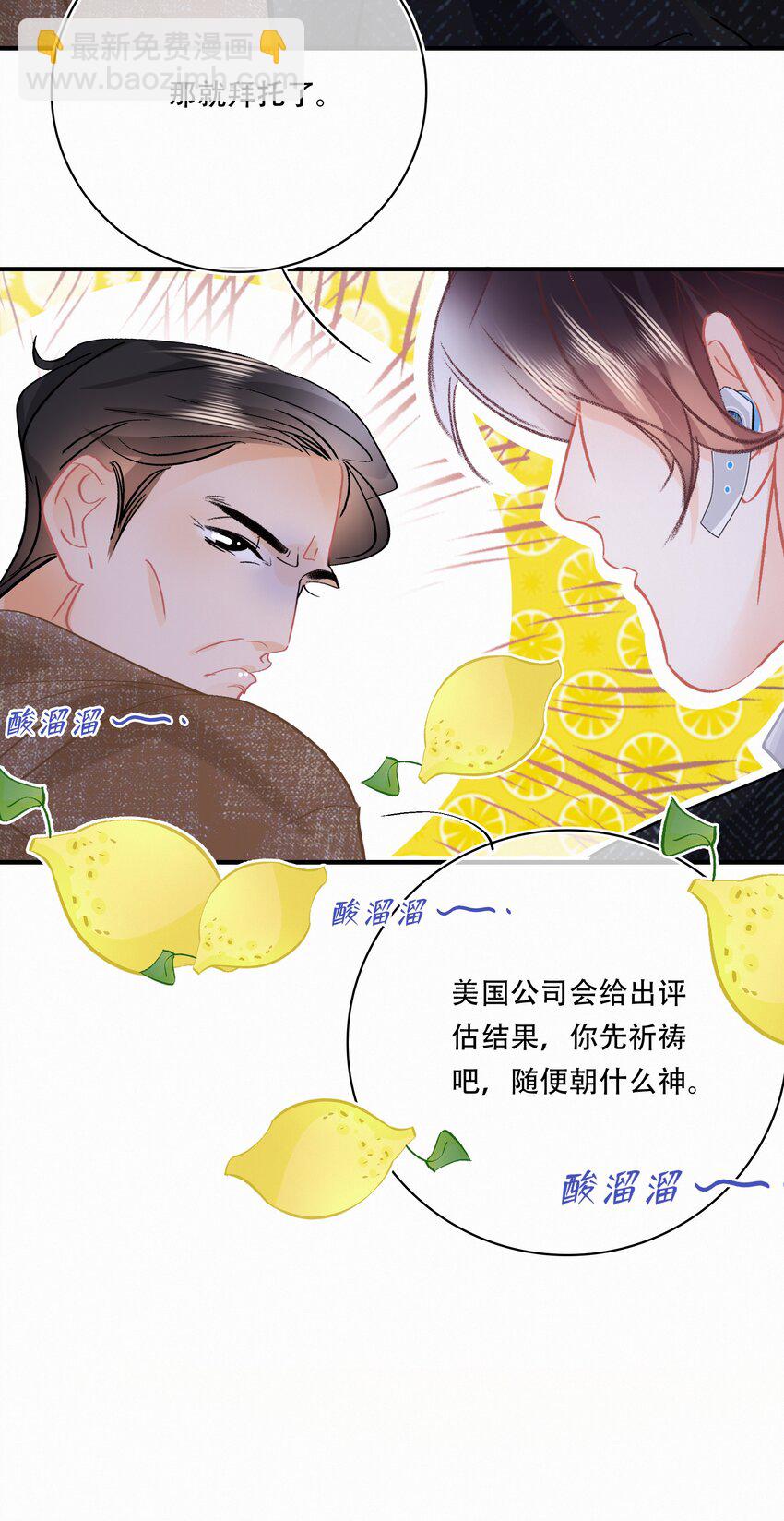 Chap.80 祝你假期快乐-第86话