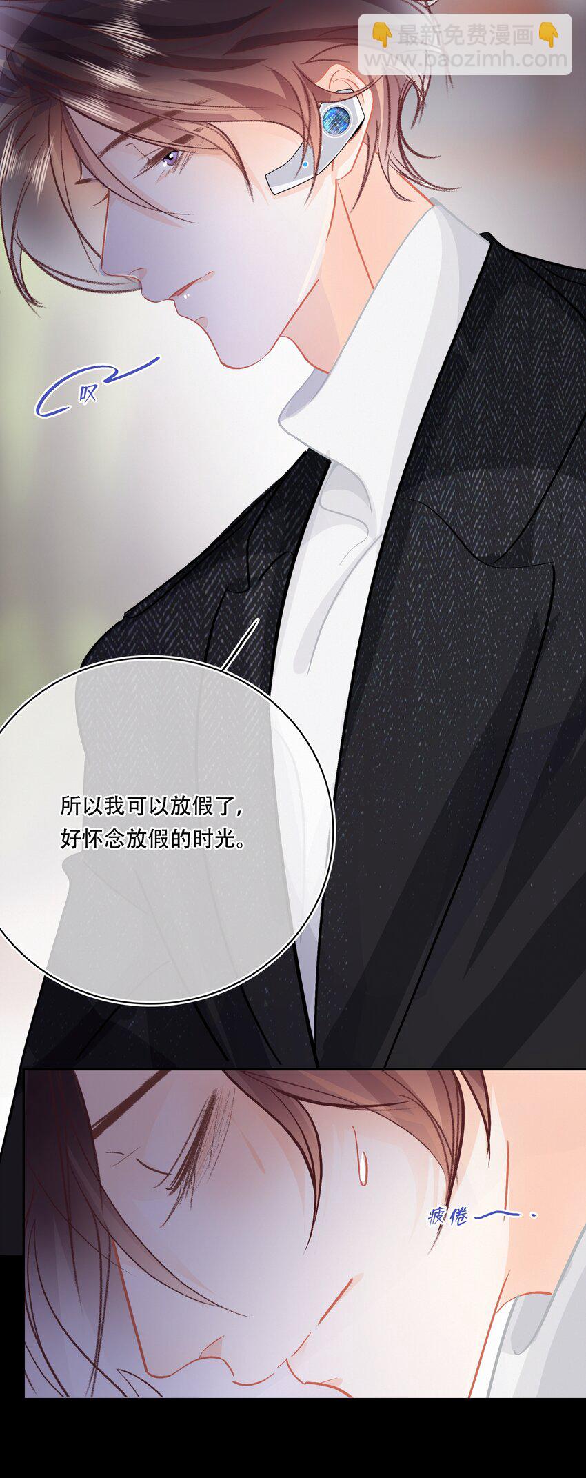 Chap.80 祝你假期快乐-第86话