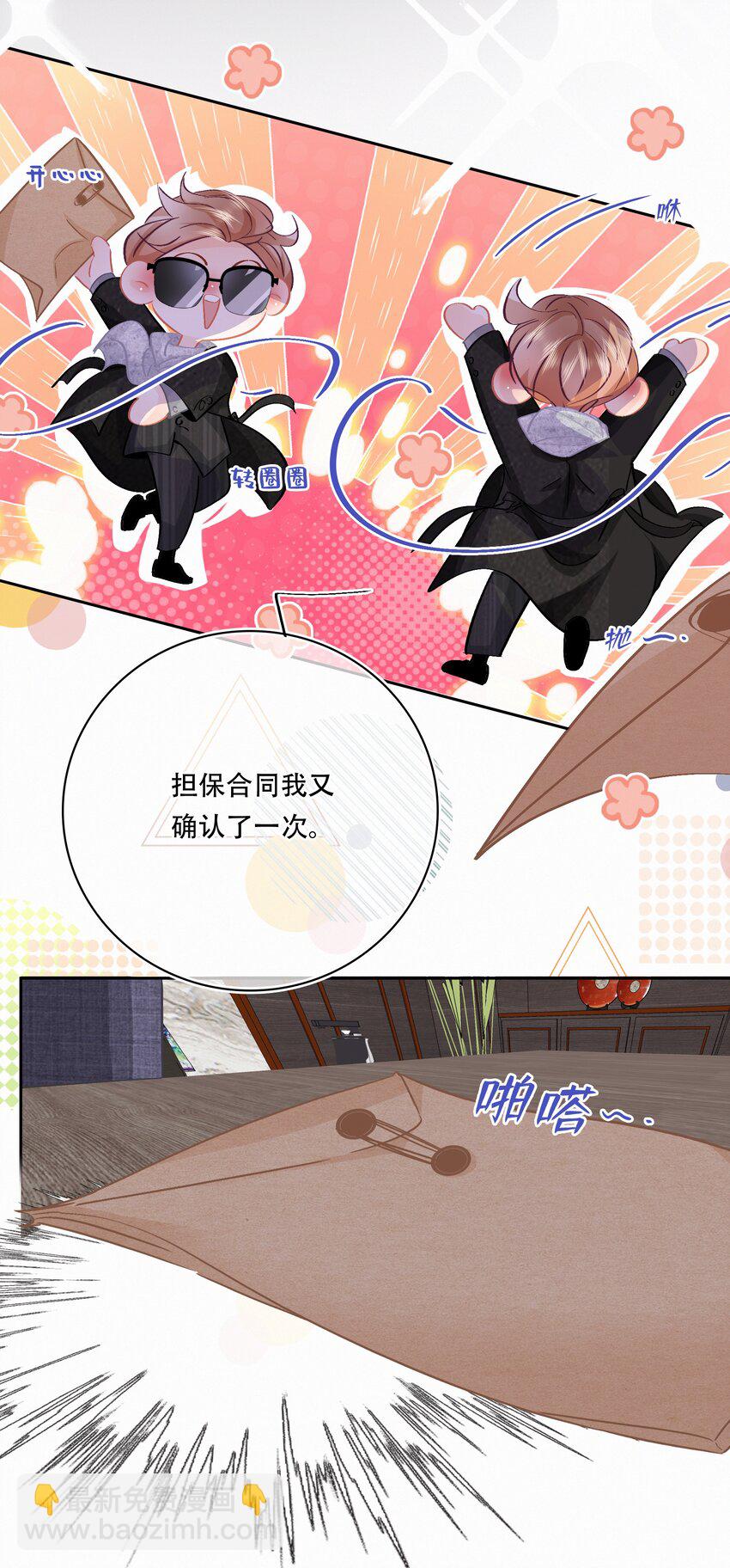 Chap.80 祝你假期快乐-第86话