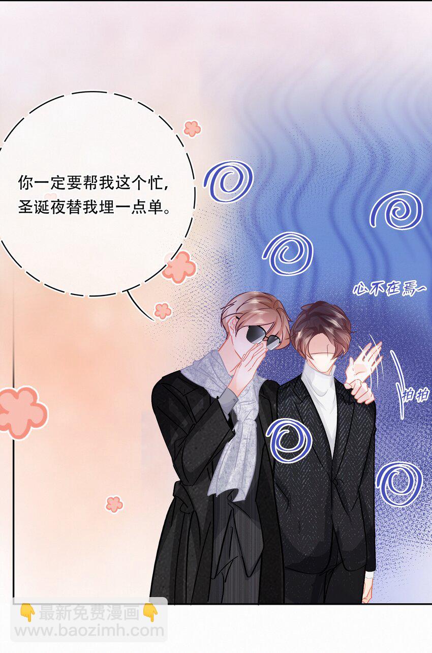 Chap.80 祝你假期快乐-第86话