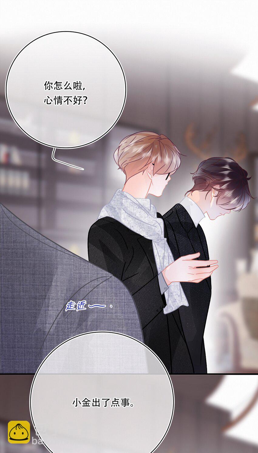 Chap.80 祝你假期快乐-第86话