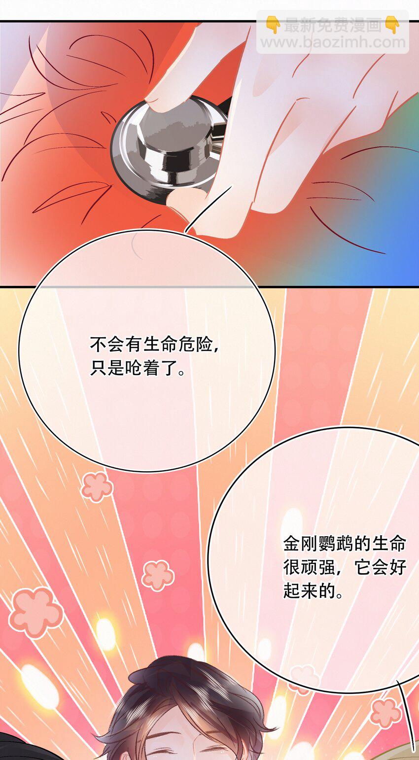 Chap.80 祝你假期快乐-第86话