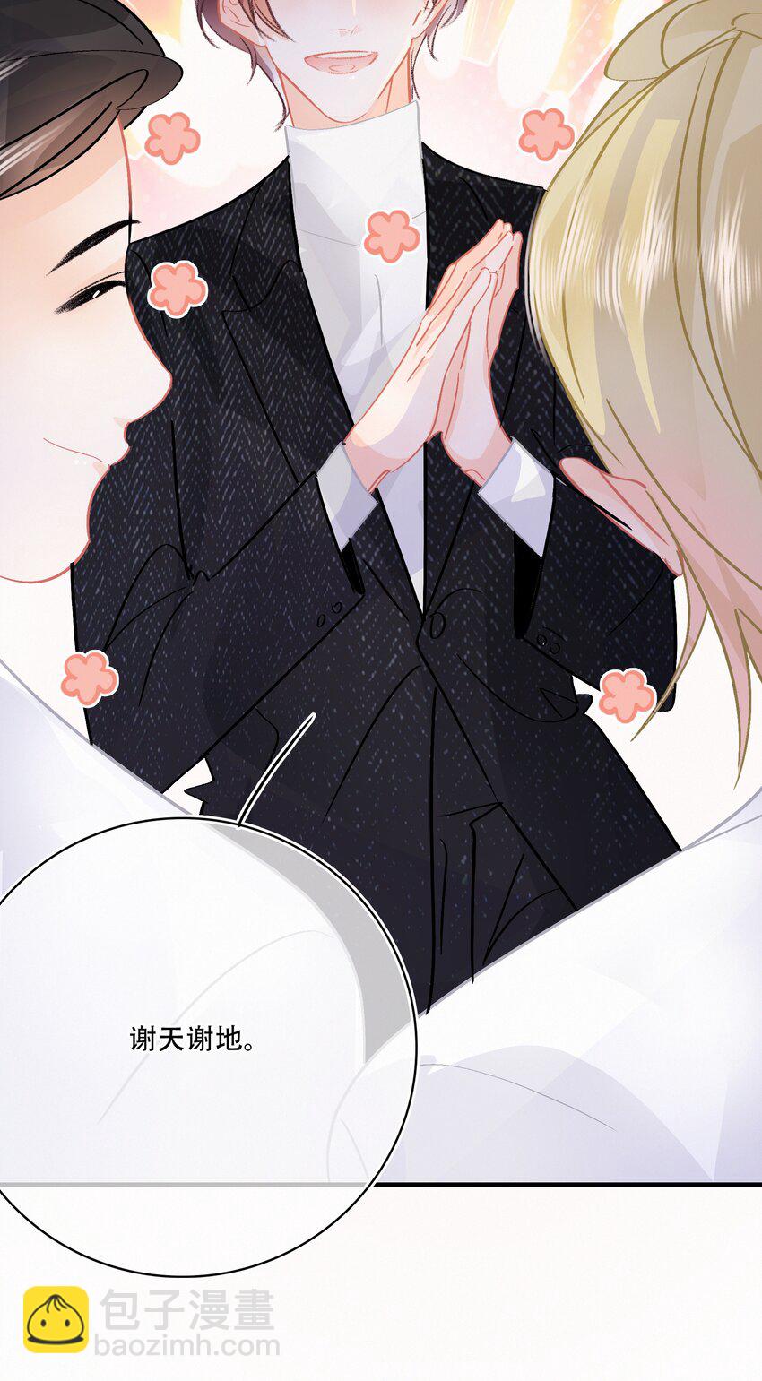 Chap.80 祝你假期快乐-第86话