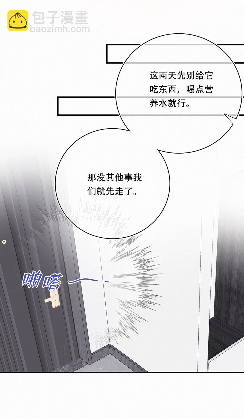 Chap.80 祝你假期快乐-第86话