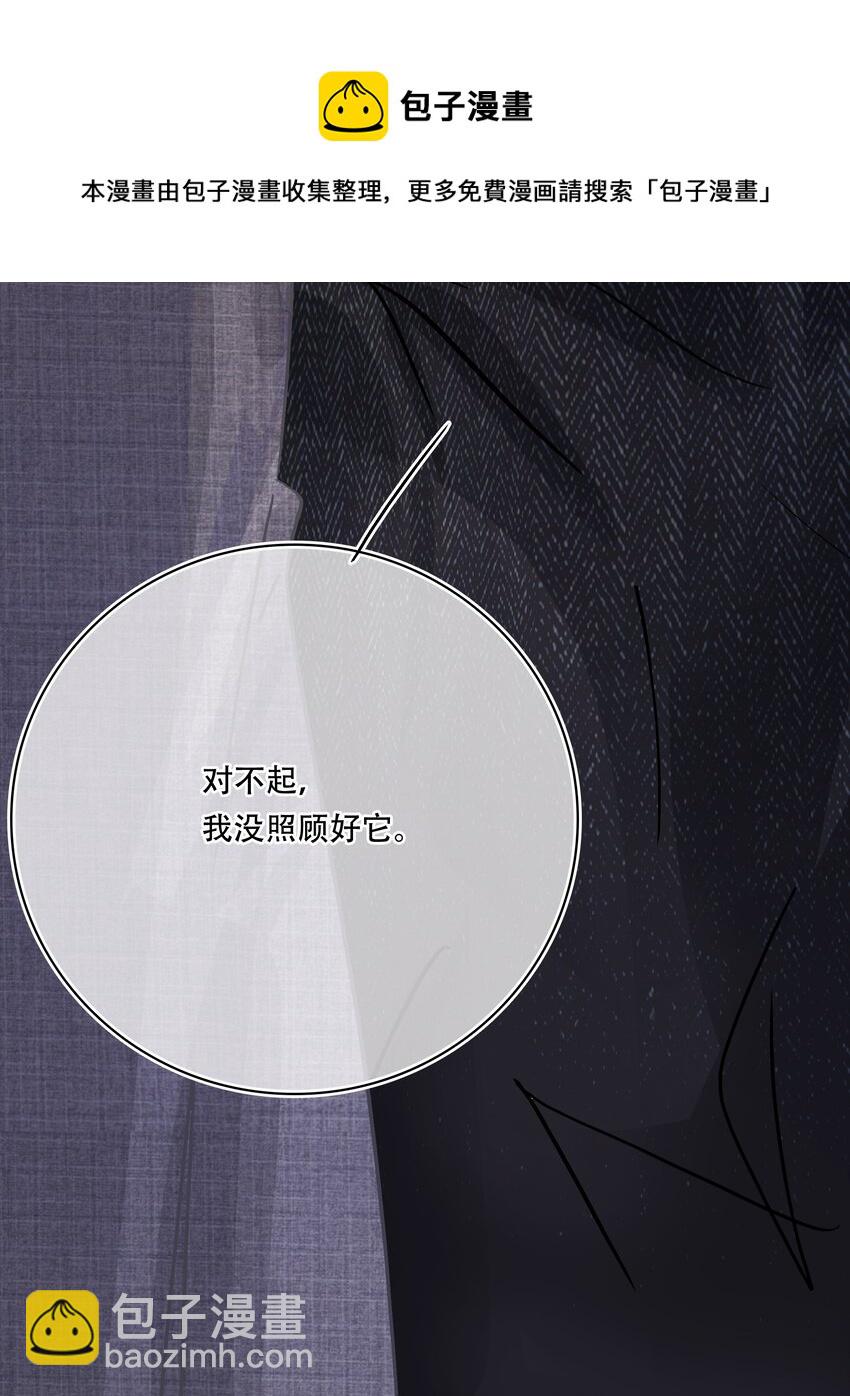 Chap.80 祝你假期快乐-第86话
