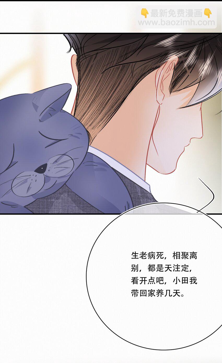 Chap.80 祝你假期快乐-第86话
