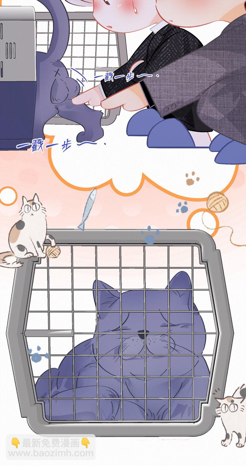Chap.80 祝你假期快乐-第86话