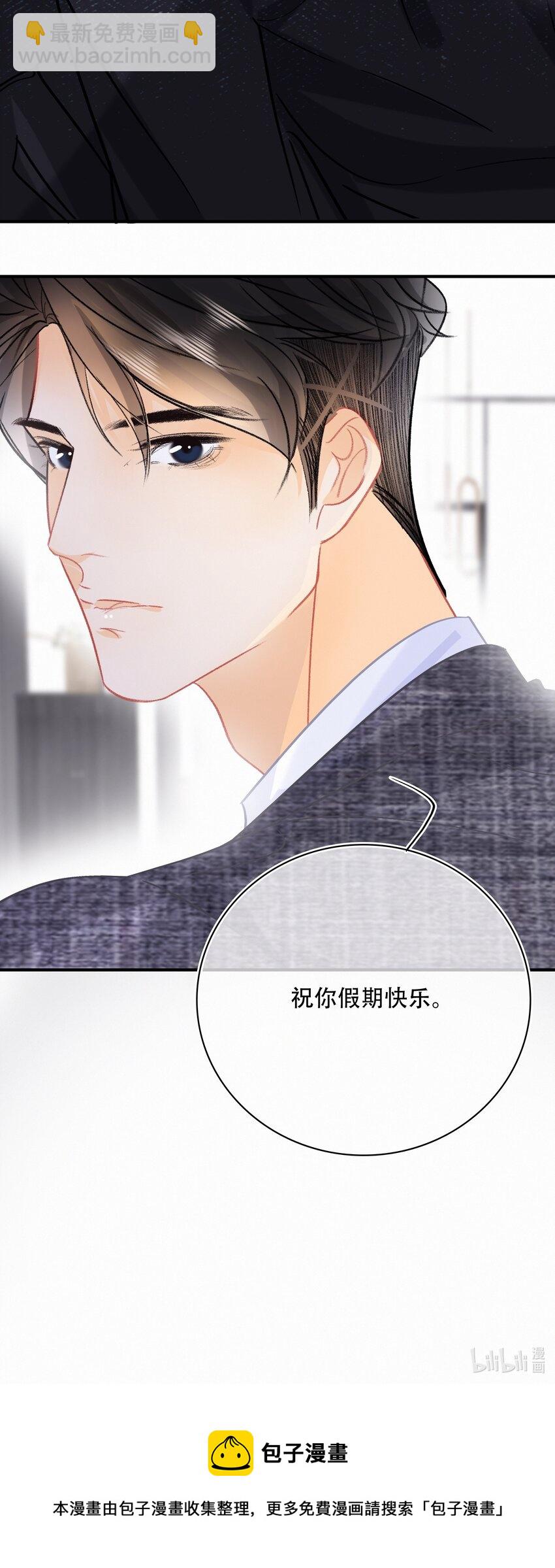 Chap.80 祝你假期快乐-第86话