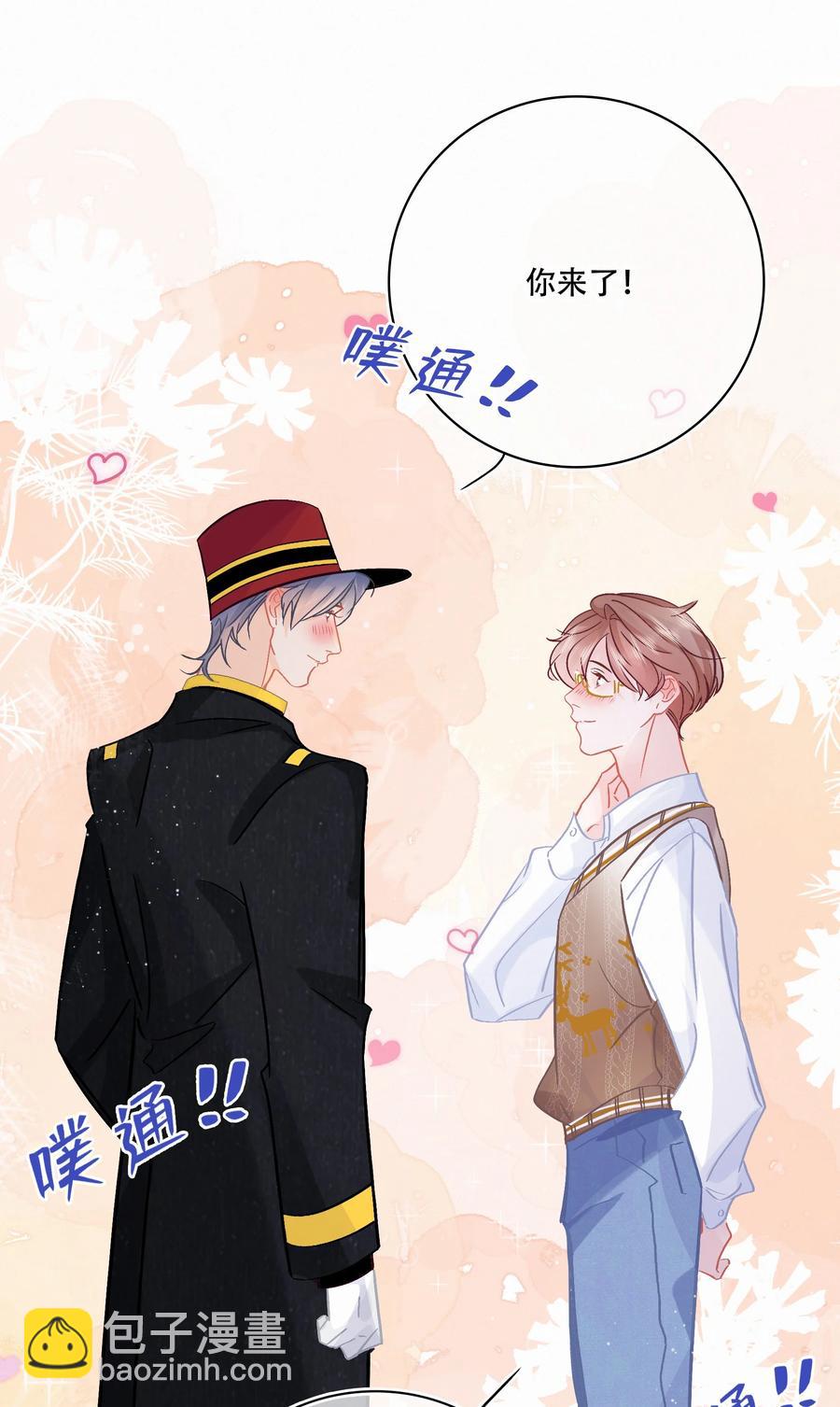 Chap.82 真美好啊，这就是爱情-第88话