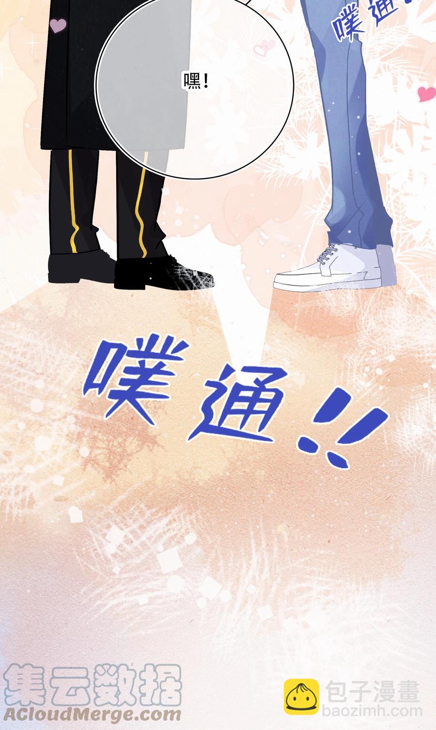 Chap.82 真美好啊，这就是爱情-第88话