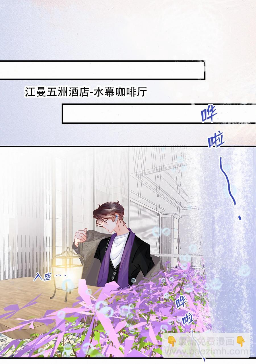 Chap.82 真美好啊，这就是爱情-第88话