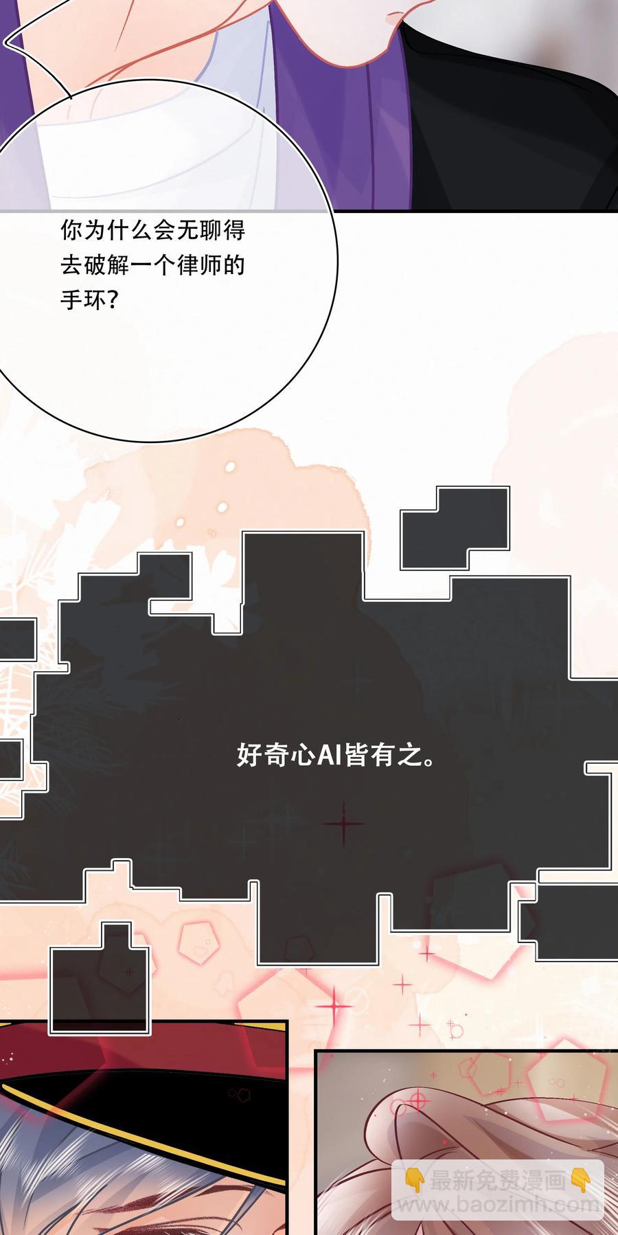 Chap.82 真美好啊，这就是爱情-第88话