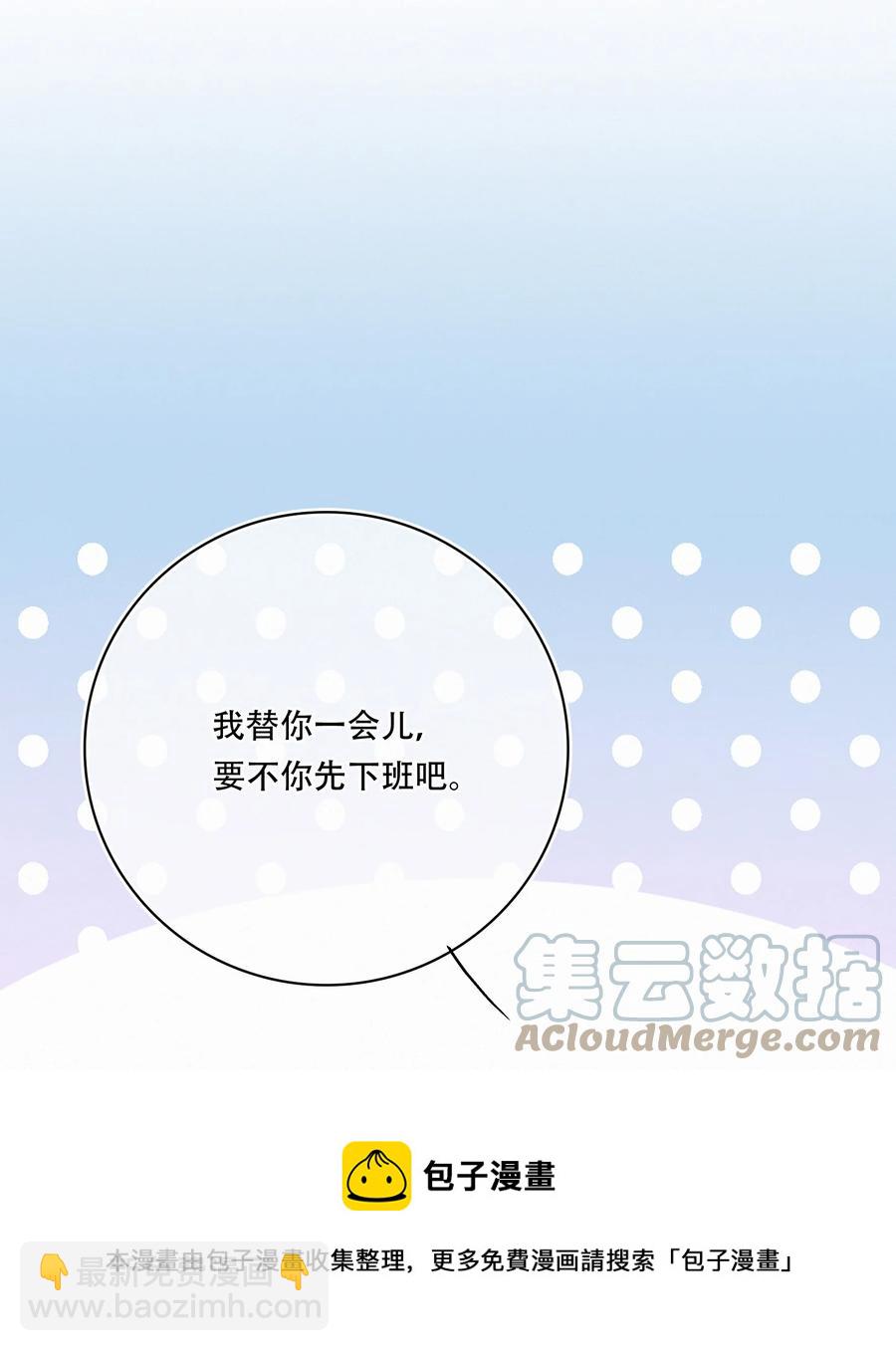 Chap.82 真美好啊，这就是爱情-第88话
