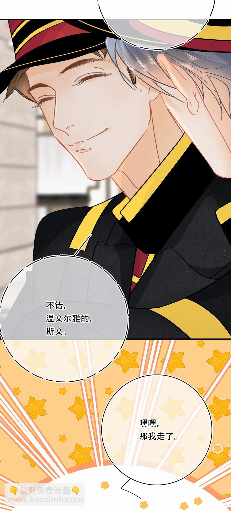 Chap.82 真美好啊，这就是爱情-第88话
