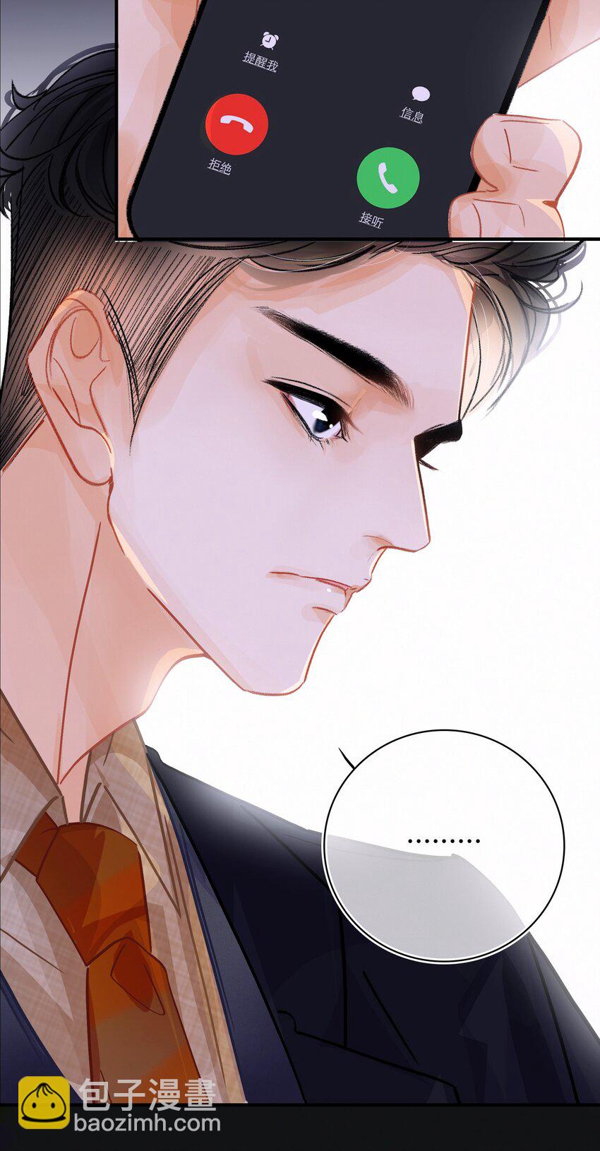 Chap.9 有话好好说！不要放巴赫！-第10话