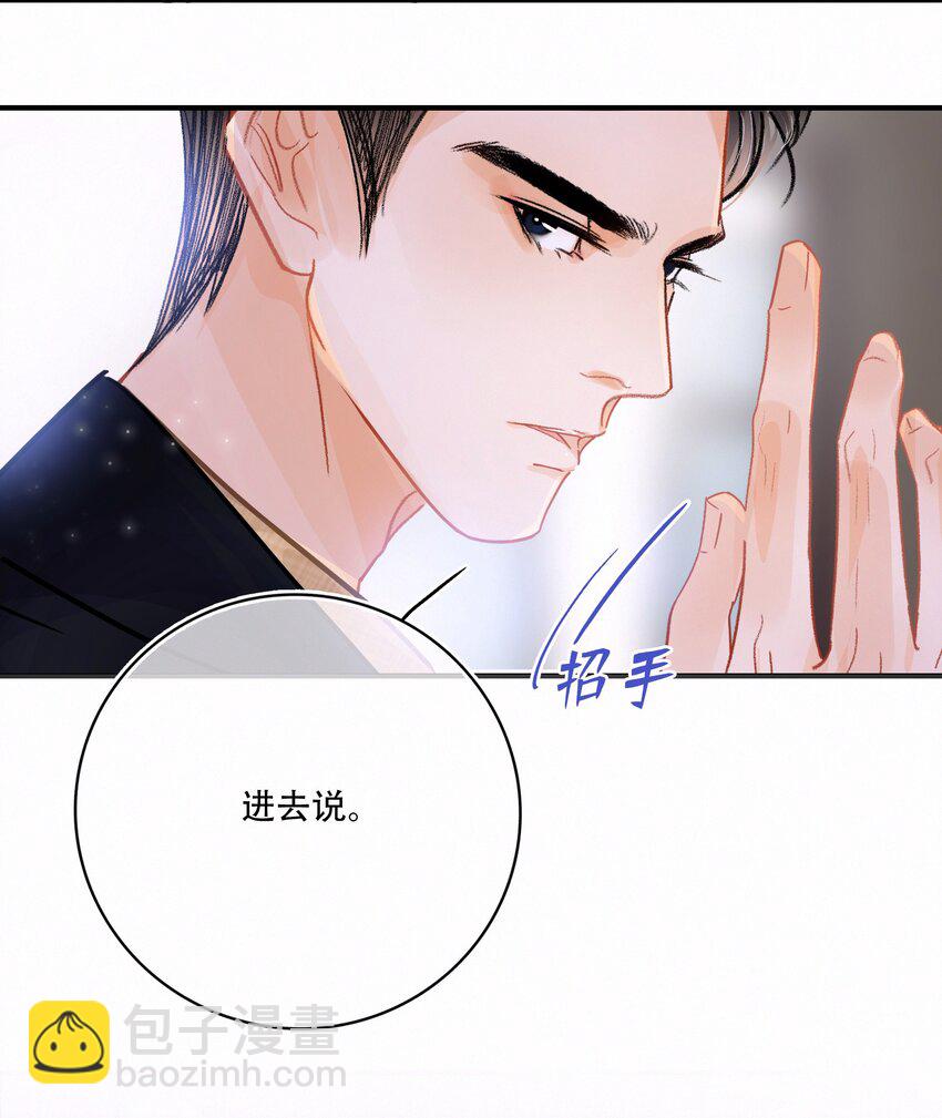 Chap.9 有话好好说！不要放巴赫！-第10话