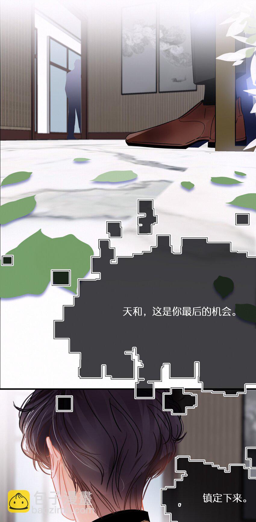 Chap.9 有话好好说！不要放巴赫！-第10话