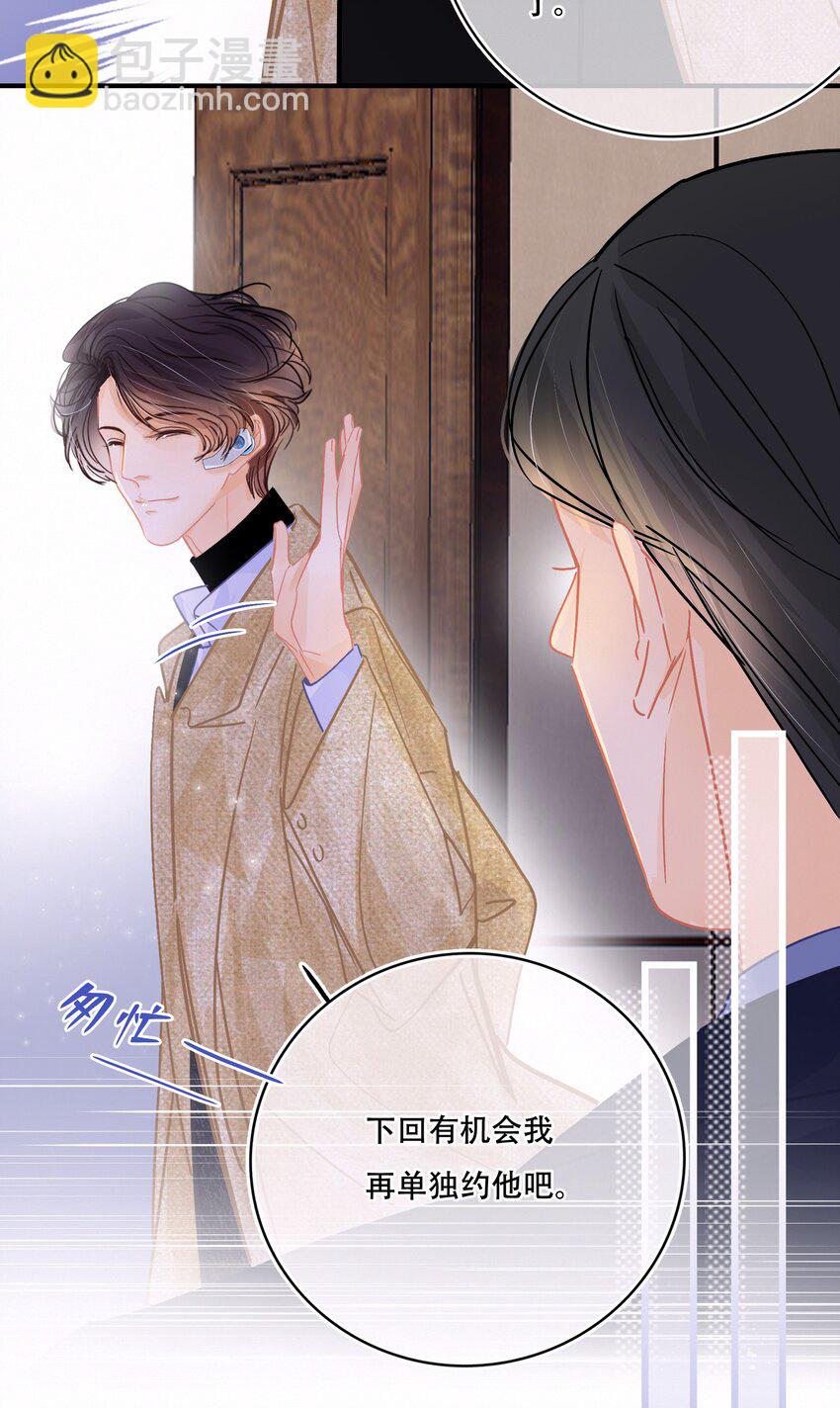 Chap.9 有话好好说！不要放巴赫！-第10话