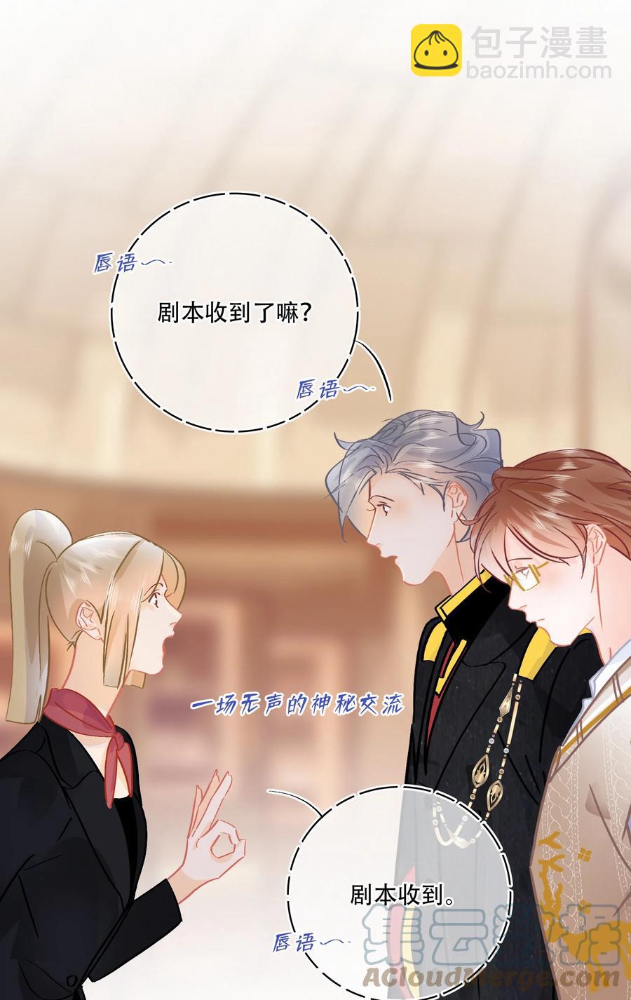 Chap.84 这个你喜欢吗-第90话
