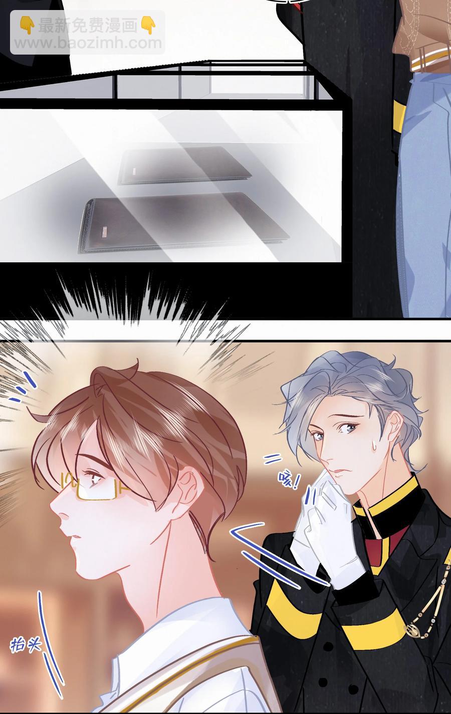 Chap.84 这个你喜欢吗-第90话