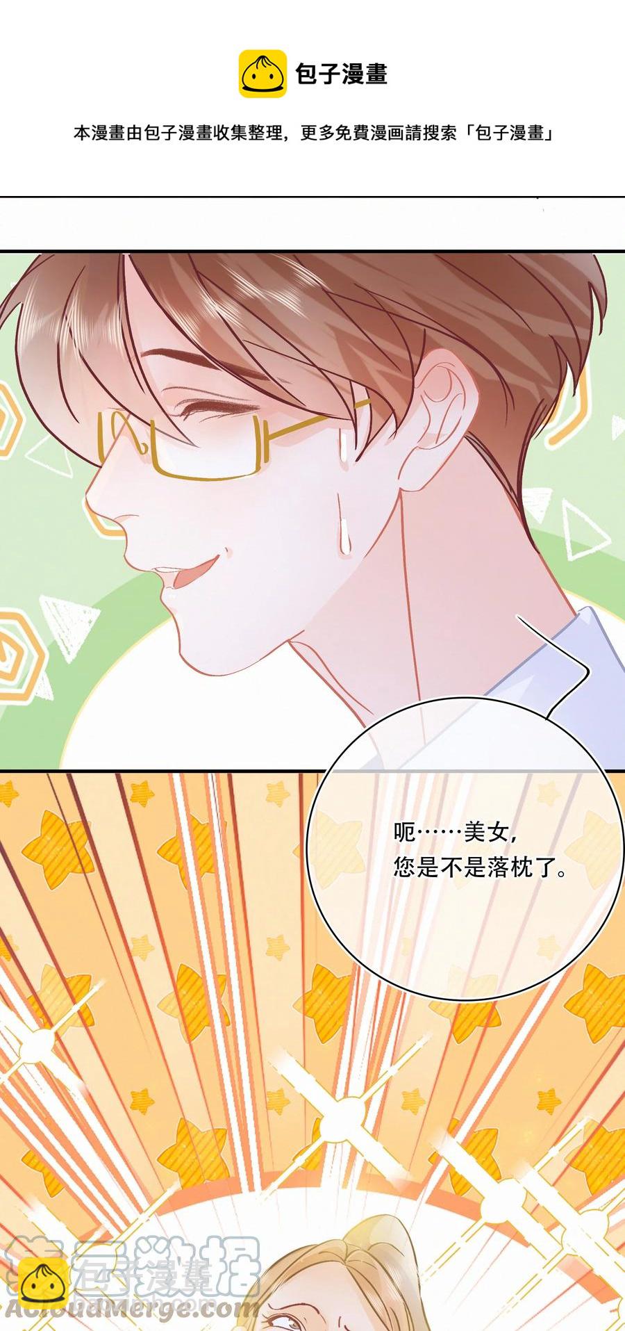 Chap.84 这个你喜欢吗-第90话