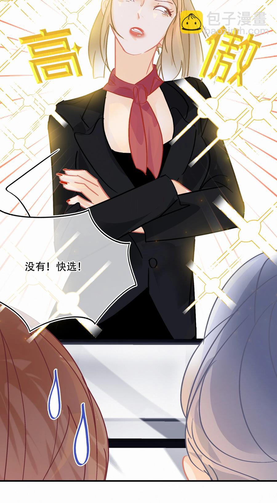 Chap.84 这个你喜欢吗-第90话